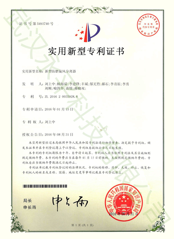 實用性專利（六）